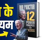 Bob Proctor’s 12 Laws of Power for Success – English Edition | Personal Growth & Achievement Guide